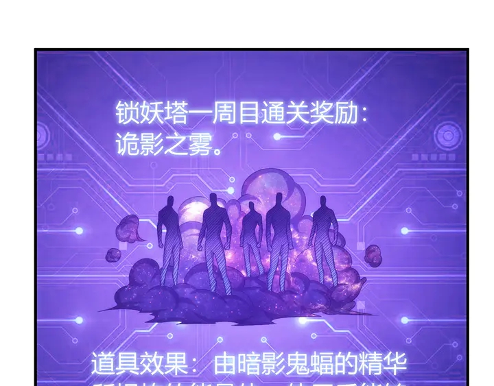 氪金玩家韩漫全集-第210话 二番复仇战！无删减无遮挡章节图片 