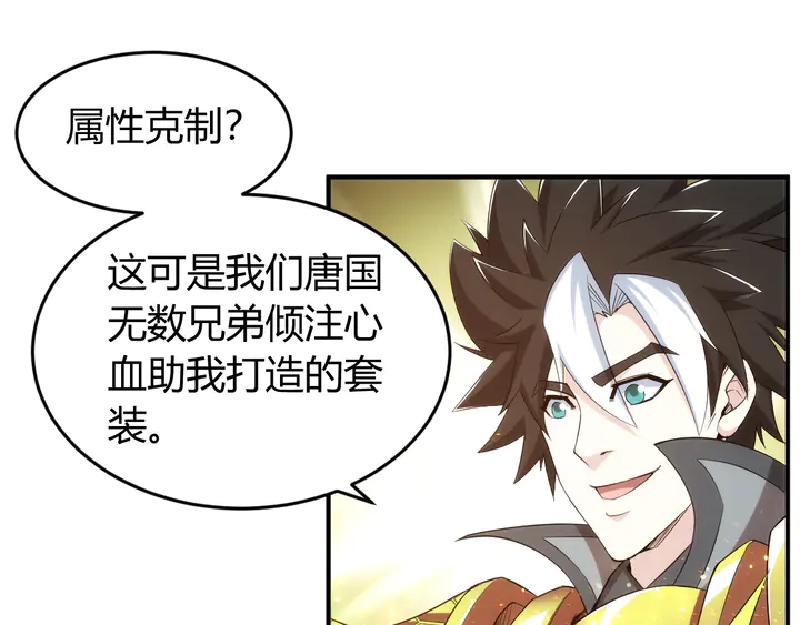 氪金玩家韩漫全集-第210话 二番复仇战！无删减无遮挡章节图片 