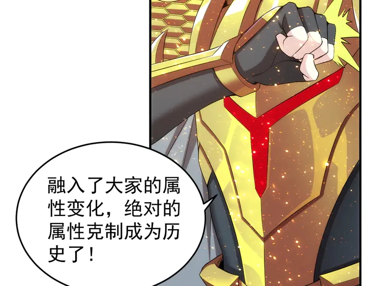 氪金玩家韩漫全集-第210话 二番复仇战！无删减无遮挡章节图片 