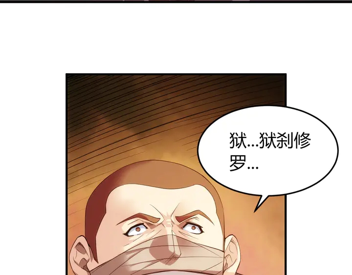 氪金玩家韩漫全集-第210话 二番复仇战！无删减无遮挡章节图片 