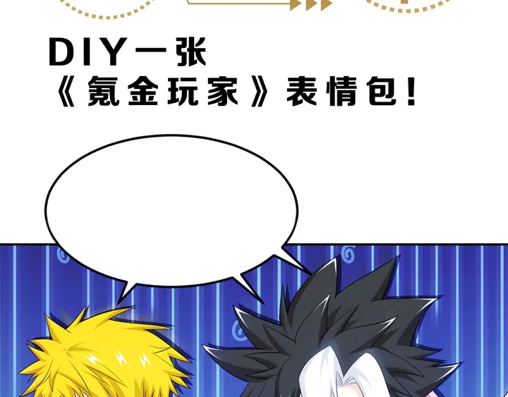 氪金玩家韩漫全集-第210话 二番复仇战！无删减无遮挡章节图片 