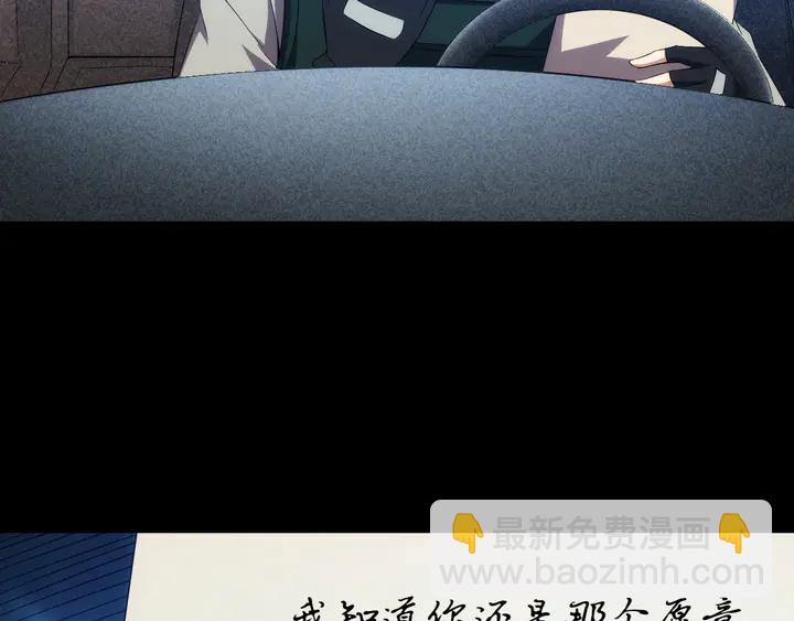 氪金玩家韩漫全集-第211话 “弱者”的坚持无删减无遮挡章节图片 