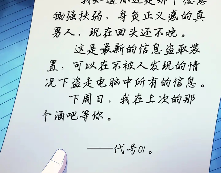 氪金玩家韩漫全集-第211话 “弱者”的坚持无删减无遮挡章节图片 