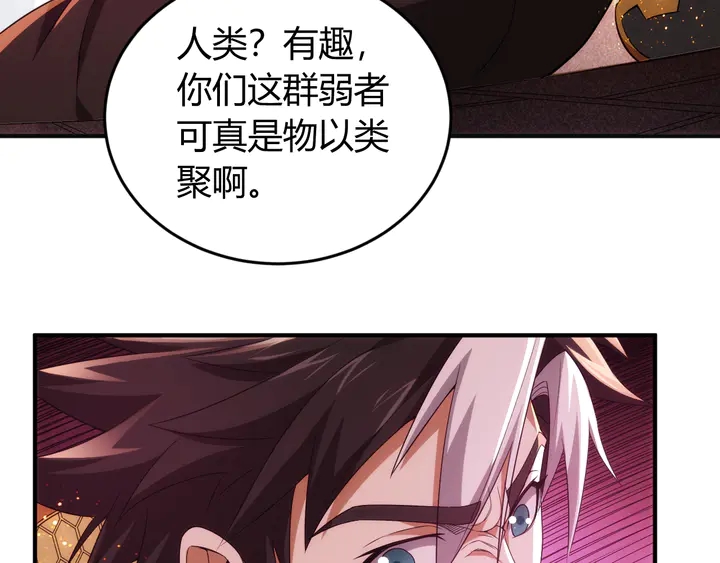 氪金玩家韩漫全集-第211话 “弱者”的坚持无删减无遮挡章节图片 