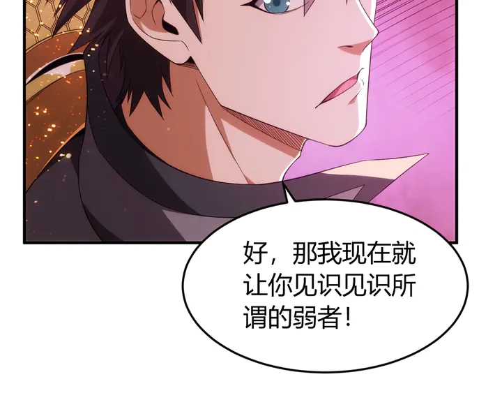 氪金玩家韩漫全集-第211话 “弱者”的坚持无删减无遮挡章节图片 
