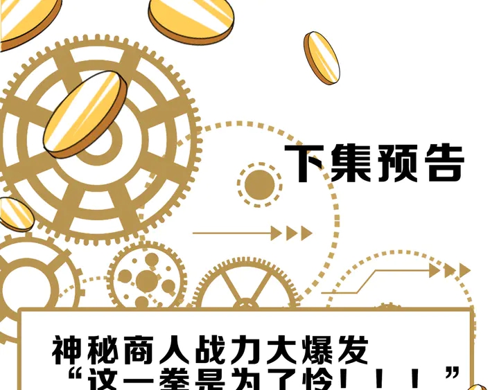 氪金玩家韩漫全集-第211话 “弱者”的坚持无删减无遮挡章节图片 