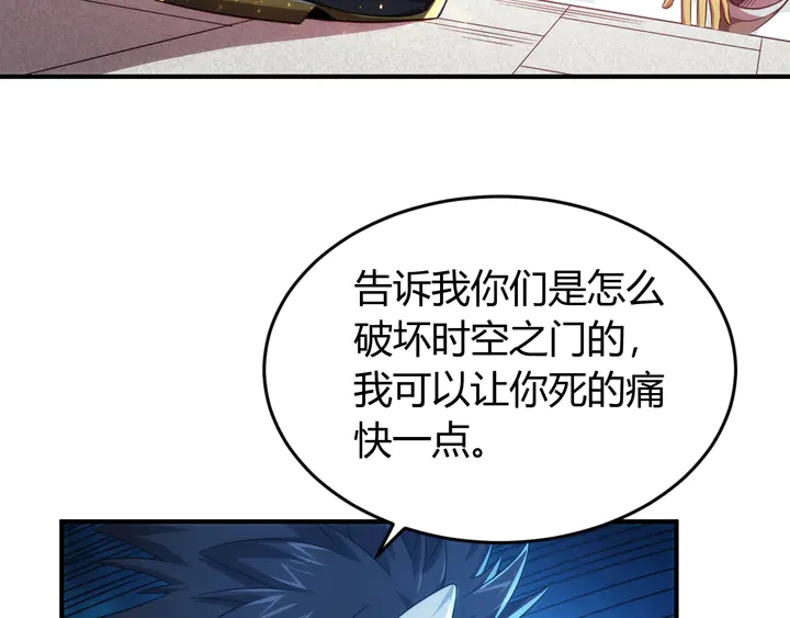氪金玩家韩漫全集-第212话 尘埃落定的恩怨无删减无遮挡章节图片 