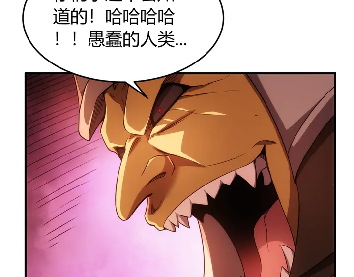 氪金玩家韩漫全集-第212话 尘埃落定的恩怨无删减无遮挡章节图片 