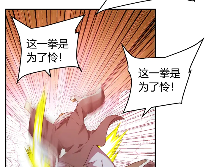氪金玩家韩漫全集-第212话 尘埃落定的恩怨无删减无遮挡章节图片 