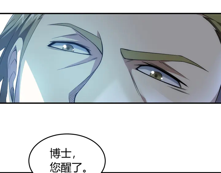 氪金玩家韩漫全集-第212话 尘埃落定的恩怨无删减无遮挡章节图片 
