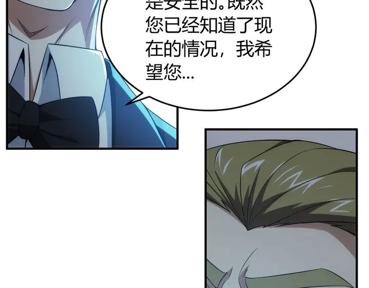 氪金玩家韩漫全集-第212话 尘埃落定的恩怨无删减无遮挡章节图片 