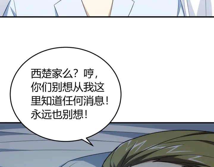 氪金玩家韩漫全集-第212话 尘埃落定的恩怨无删减无遮挡章节图片 
