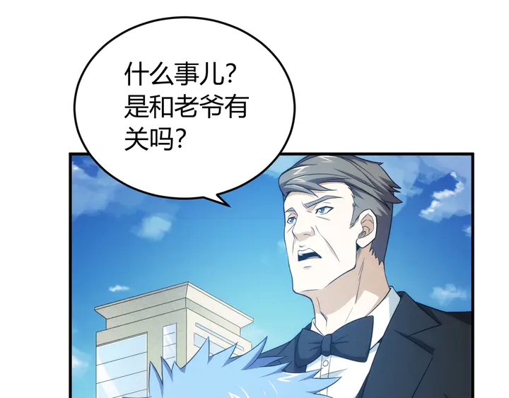 氪金玩家韩漫全集-第212话 尘埃落定的恩怨无删减无遮挡章节图片 