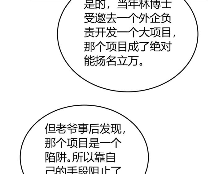 氪金玩家韩漫全集-第212话 尘埃落定的恩怨无删减无遮挡章节图片 