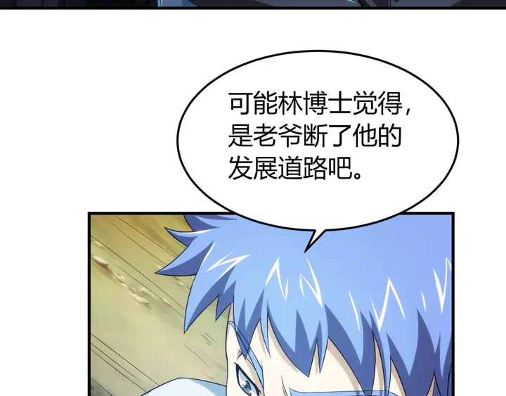 氪金玩家韩漫全集-第212话 尘埃落定的恩怨无删减无遮挡章节图片 