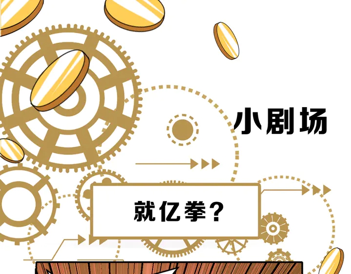 氪金玩家韩漫全集-第212话 尘埃落定的恩怨无删减无遮挡章节图片 
