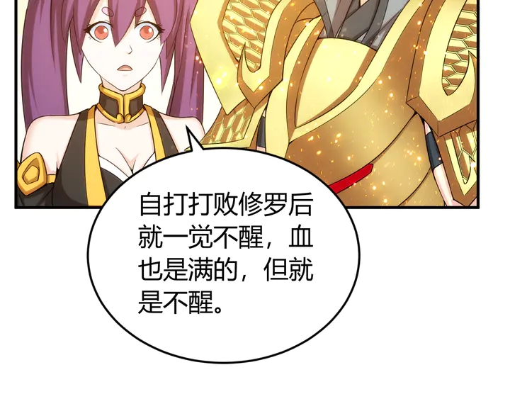 氪金玩家韩漫全集-第213话 再战锁妖塔无删减无遮挡章节图片 