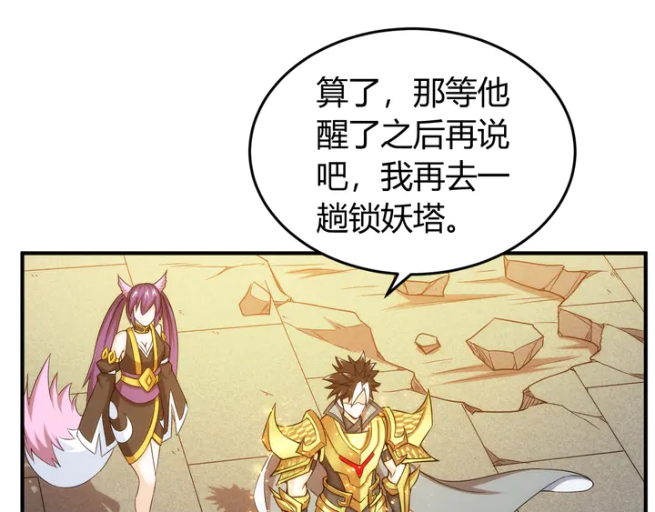 氪金玩家韩漫全集-第213话 再战锁妖塔无删减无遮挡章节图片 