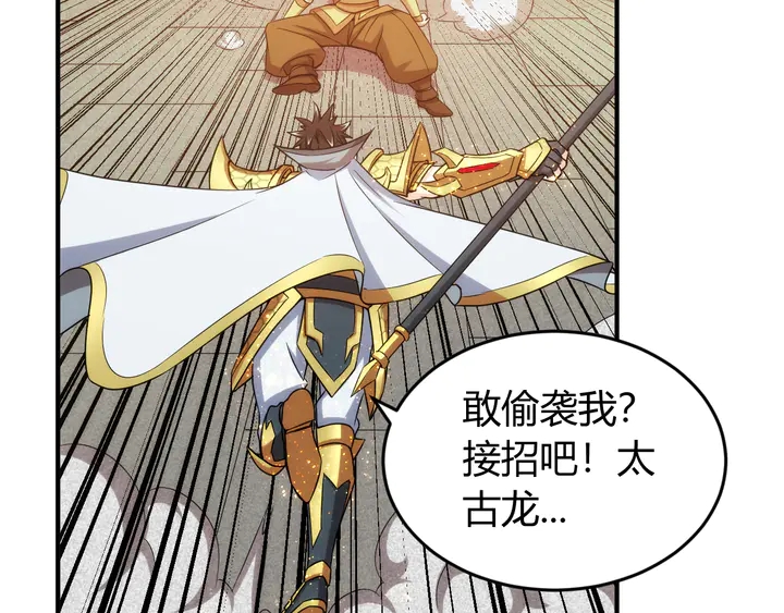 氪金玩家韩漫全集-第213话 再战锁妖塔无删减无遮挡章节图片 
