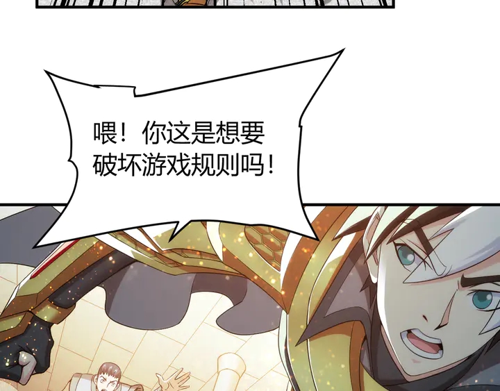 氪金玩家韩漫全集-第213话 再战锁妖塔无删减无遮挡章节图片 