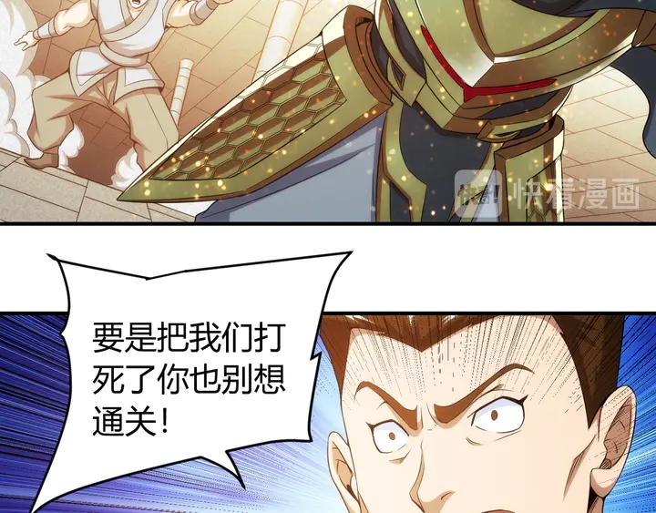 氪金玩家韩漫全集-第213话 再战锁妖塔无删减无遮挡章节图片 