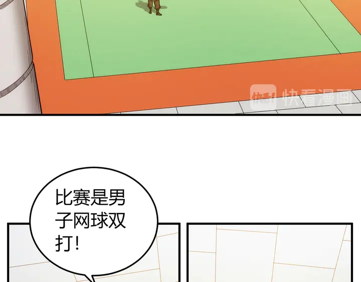 氪金玩家韩漫全集-第213话 再战锁妖塔无删减无遮挡章节图片 