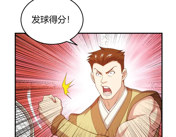 氪金玩家韩漫全集-第213话 再战锁妖塔无删减无遮挡章节图片 
