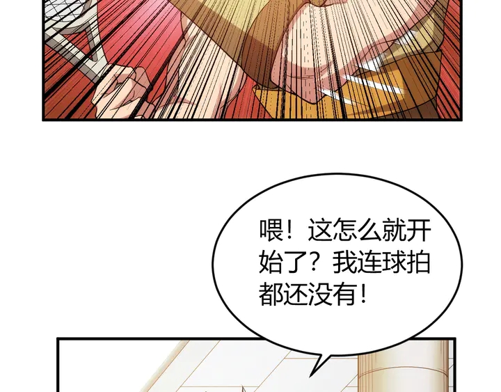 氪金玩家韩漫全集-第213话 再战锁妖塔无删减无遮挡章节图片 