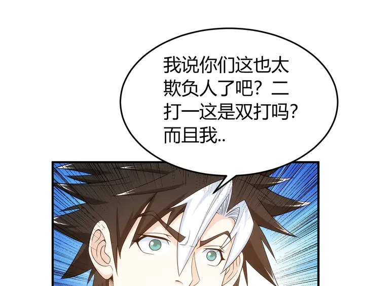 氪金玩家韩漫全集-第213话 再战锁妖塔无删减无遮挡章节图片 