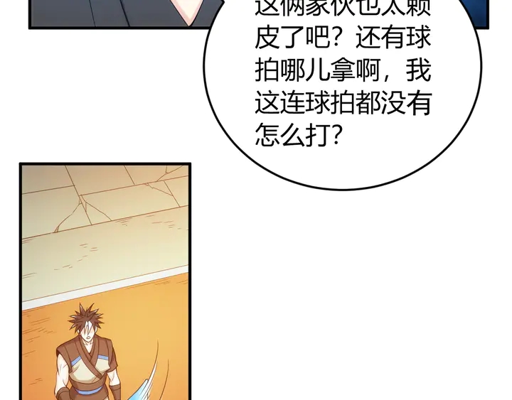 氪金玩家韩漫全集-第213话 再战锁妖塔无删减无遮挡章节图片 