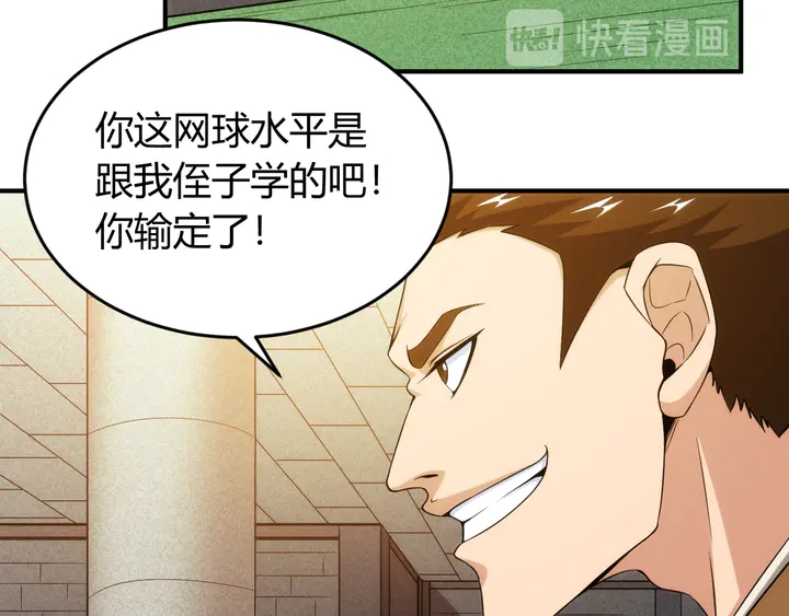 氪金玩家韩漫全集-第213话 再战锁妖塔无删减无遮挡章节图片 