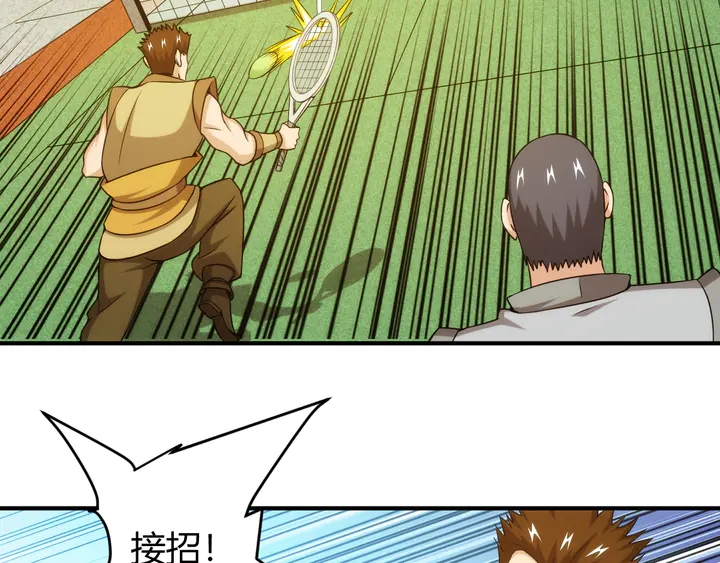 氪金玩家韩漫全集-第213话 再战锁妖塔无删减无遮挡章节图片 