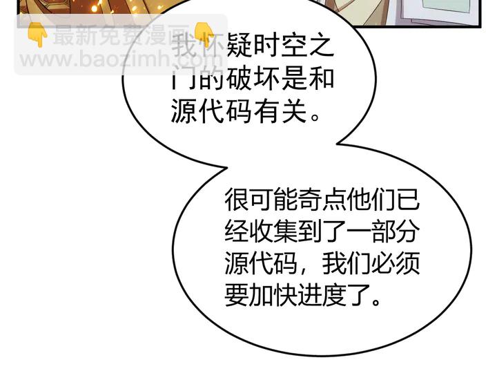 氪金玩家韩漫全集-第213话 再战锁妖塔无删减无遮挡章节图片 