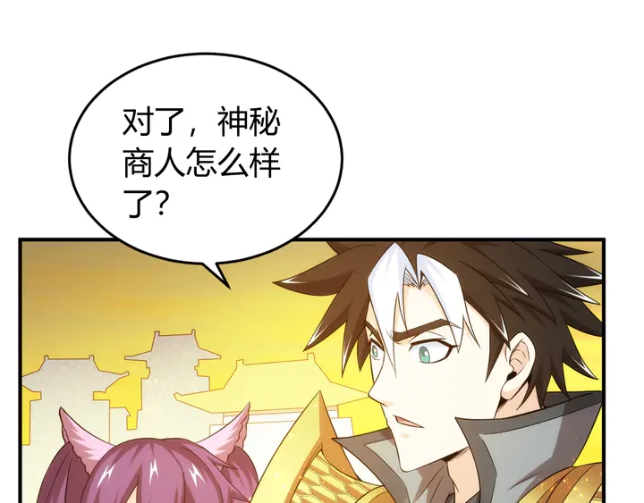 氪金玩家韩漫全集-第213话 再战锁妖塔无删减无遮挡章节图片 