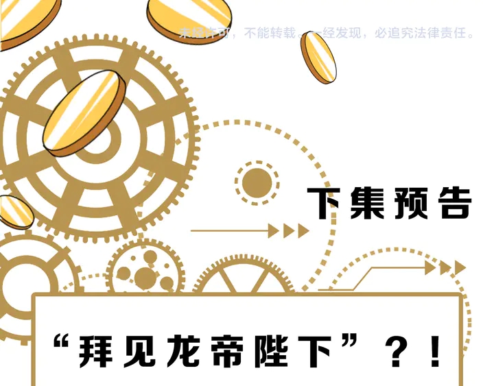 氪金玩家韩漫全集-第213话 再战锁妖塔无删减无遮挡章节图片 