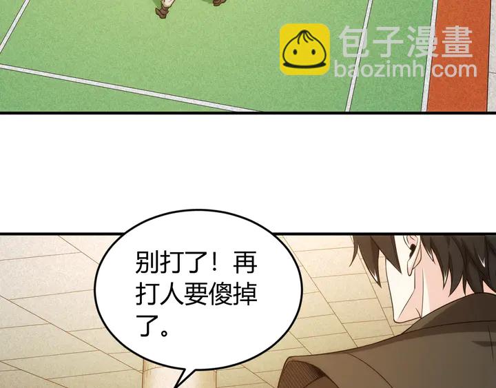 氪金玩家韩漫全集-第214话 拜见龙帝陛下无删减无遮挡章节图片 