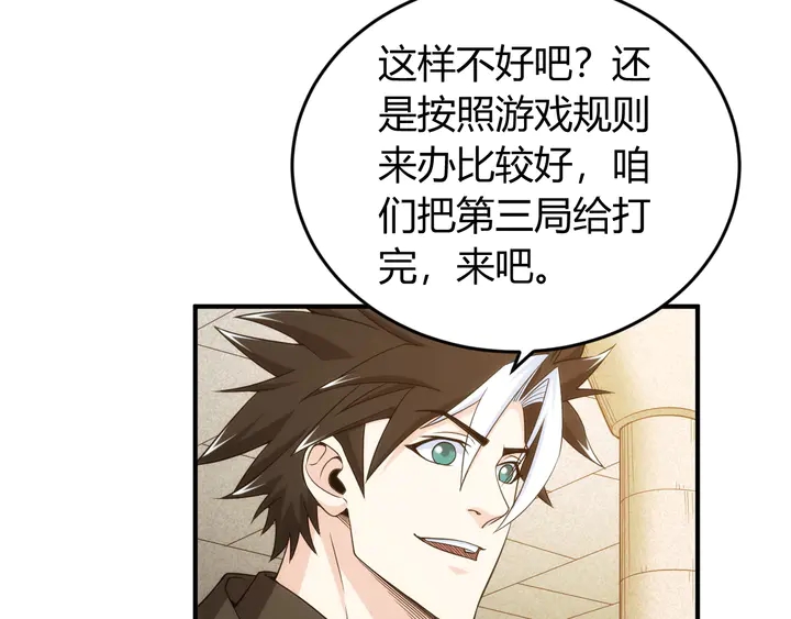 氪金玩家韩漫全集-第214话 拜见龙帝陛下无删减无遮挡章节图片 