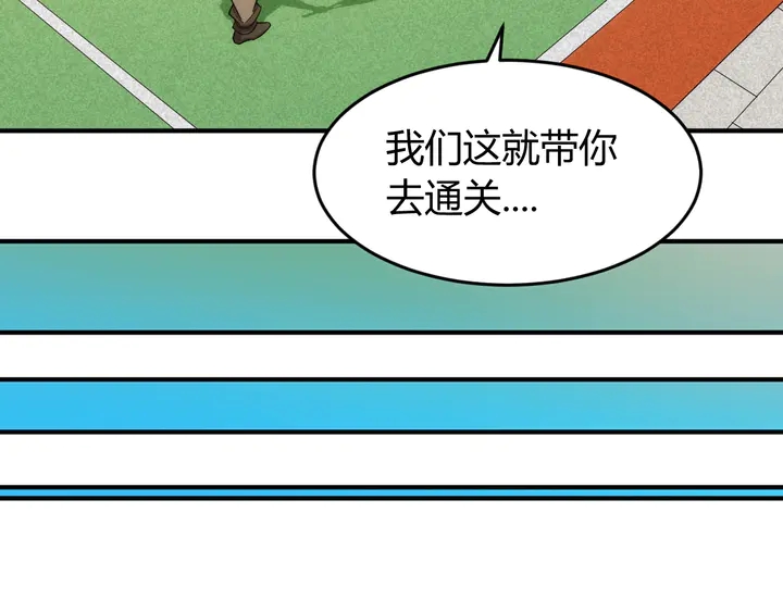 氪金玩家韩漫全集-第214话 拜见龙帝陛下无删减无遮挡章节图片 