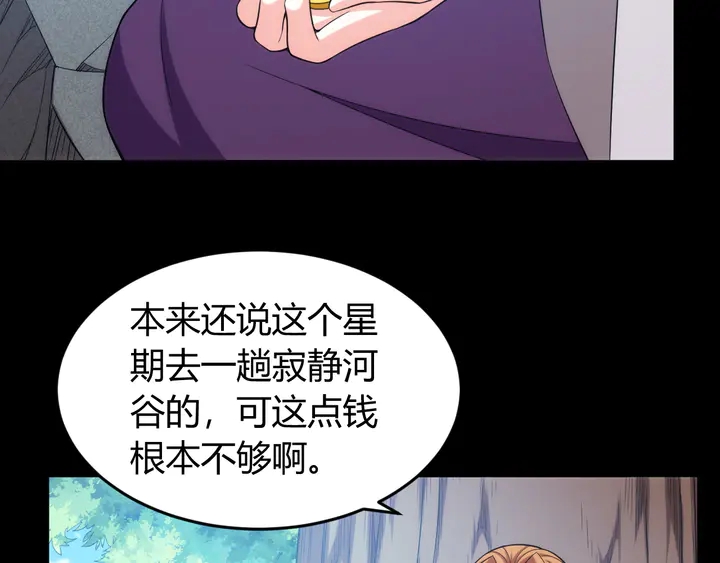 氪金玩家韩漫全集-第214话 拜见龙帝陛下无删减无遮挡章节图片 