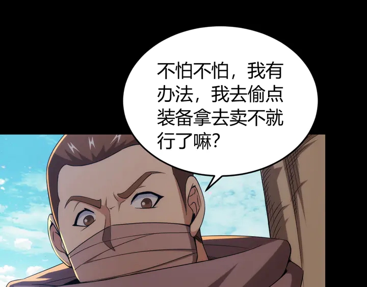 氪金玩家韩漫全集-第214话 拜见龙帝陛下无删减无遮挡章节图片 
