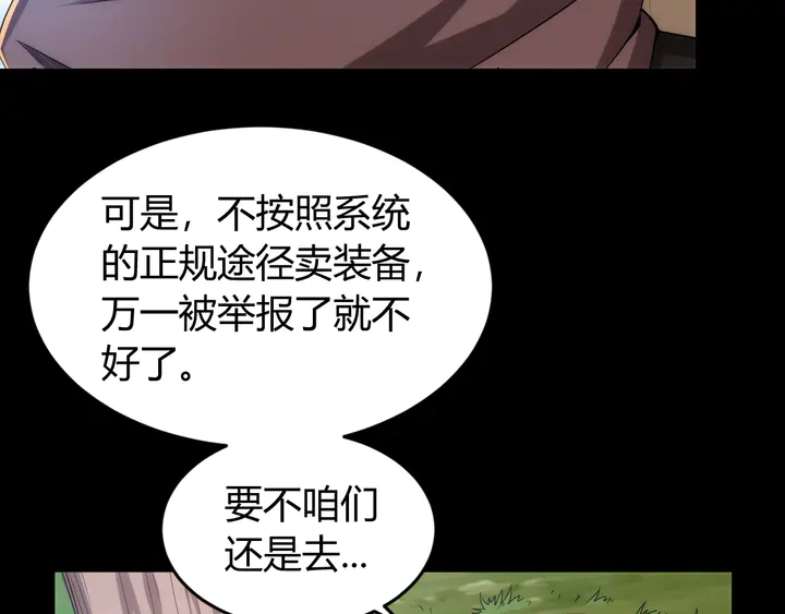 氪金玩家韩漫全集-第214话 拜见龙帝陛下无删减无遮挡章节图片 