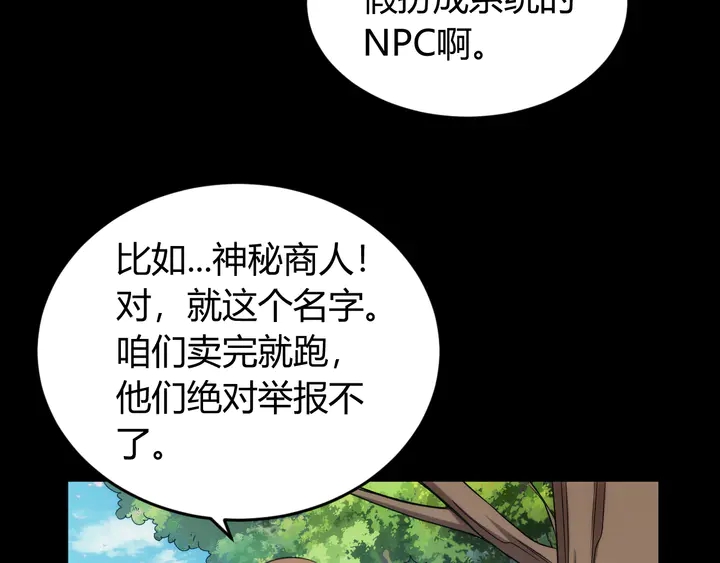 氪金玩家韩漫全集-第214话 拜见龙帝陛下无删减无遮挡章节图片 