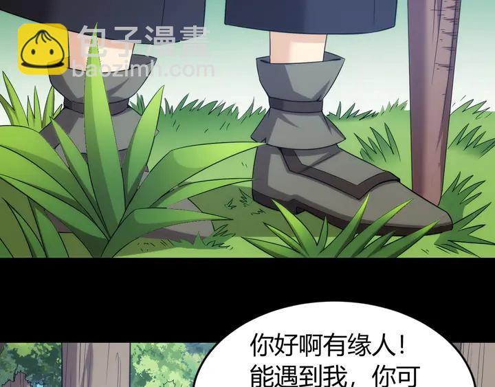 氪金玩家韩漫全集-第214话 拜见龙帝陛下无删减无遮挡章节图片 