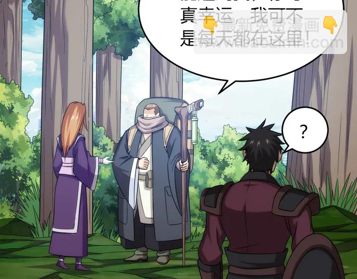 氪金玩家韩漫全集-第214话 拜见龙帝陛下无删减无遮挡章节图片 