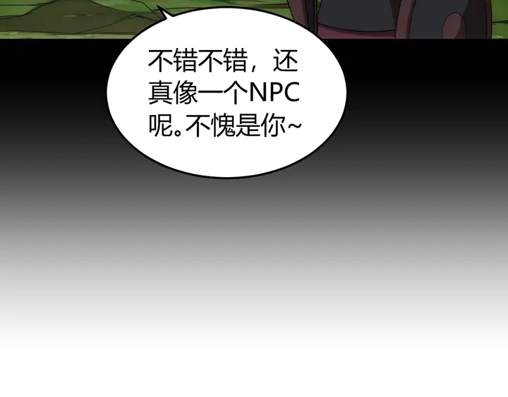 氪金玩家韩漫全集-第214话 拜见龙帝陛下无删减无遮挡章节图片 