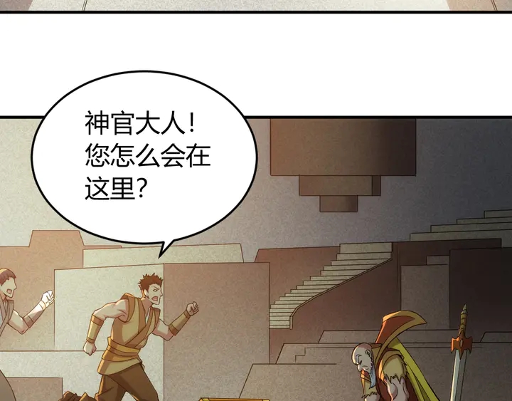 氪金玩家韩漫全集-第214话 拜见龙帝陛下无删减无遮挡章节图片 