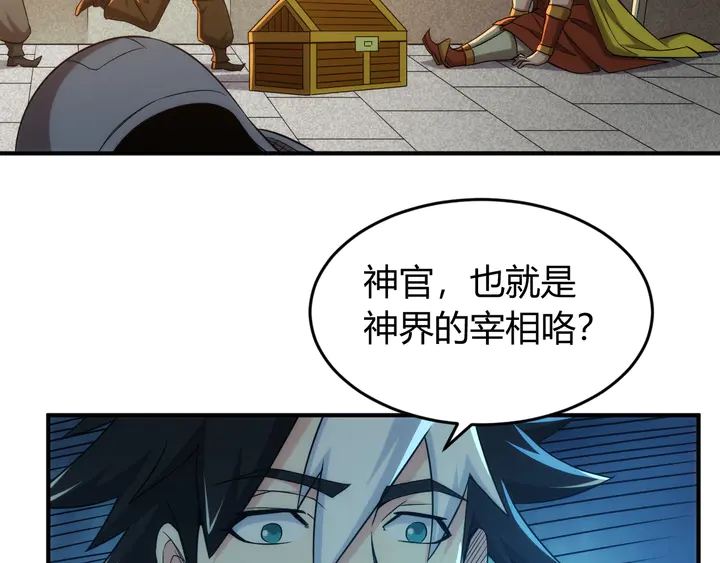 氪金玩家韩漫全集-第214话 拜见龙帝陛下无删减无遮挡章节图片 