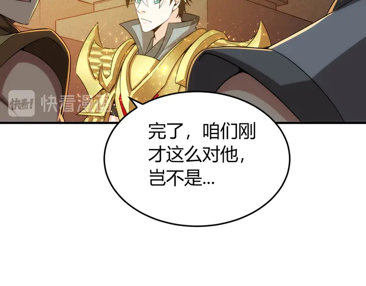 氪金玩家韩漫全集-第214话 拜见龙帝陛下无删减无遮挡章节图片 