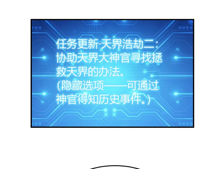 氪金玩家韩漫全集-第214话 拜见龙帝陛下无删减无遮挡章节图片 