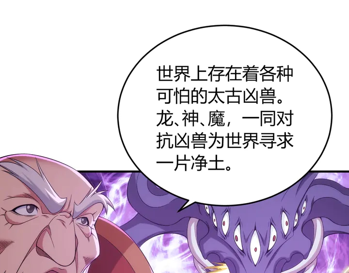 氪金玩家韩漫全集-第214话 拜见龙帝陛下无删减无遮挡章节图片 